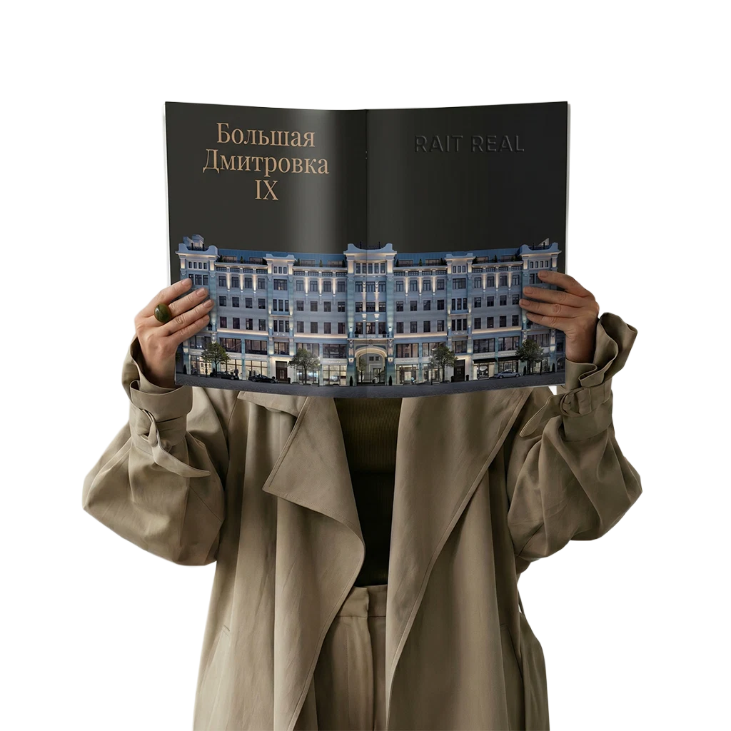 Интерьер Большая Дмитровка, 9 / Прайм Парк