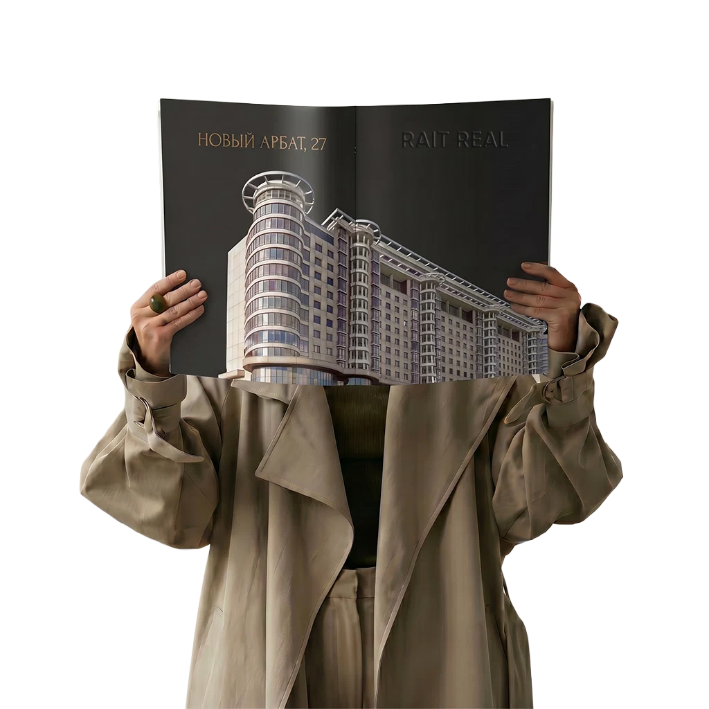 Интерьер Новый Арбат, 27 / Прайм Парк