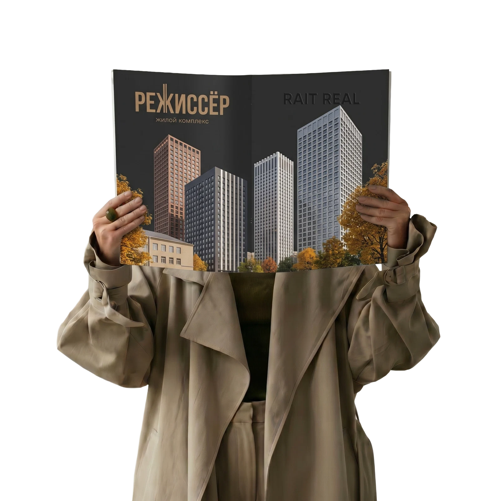 Интерьер Режиссёр / Прайм Парк