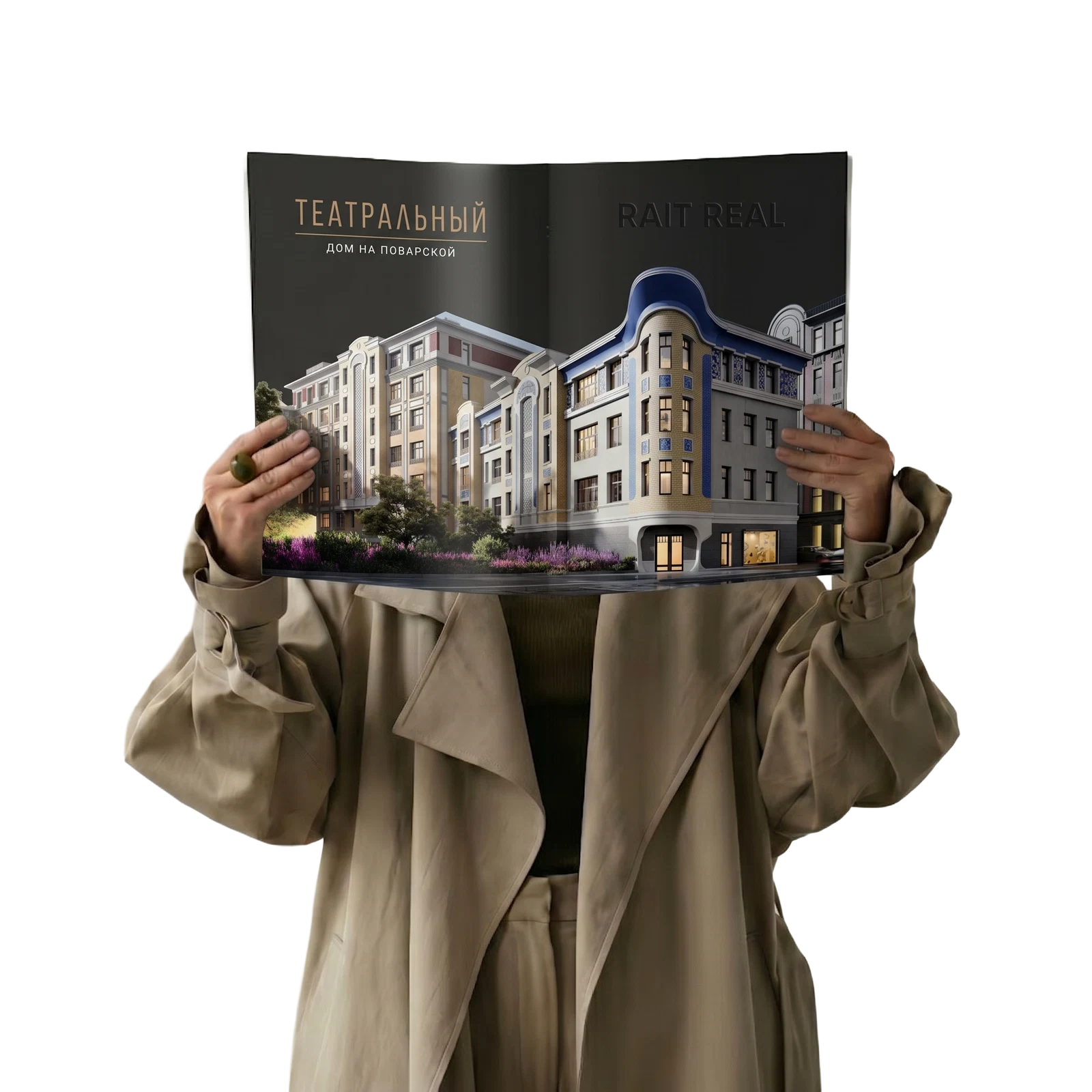 Интерьер Театральный дом / Прайм Парк
